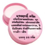 แรงฤทธิ์ ครีม