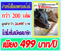 แบนเนอร-อ่านหนังสือ336x280