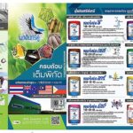 4.ผลิตภัณฑ์ต่างๆ ภายใต้แบรนด์ นกอินทรีคู่