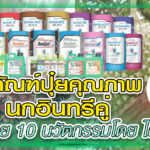 พลังเกษตร 33 – ปุ๋ยอินทรีย์คู่ copy