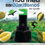 7.กนก โปรดักส์07