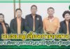 ปก สัตว์น้ำ 407 - ชมรมผู้เลี้ยงภาคกลาง