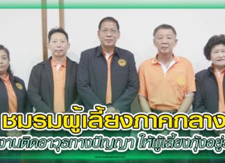 ปก สัตว์น้ำ 407 - ชมรมผู้เลี้ยงภาคกลาง