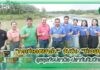 ปก กรเกียรติ ซีเจ ฟาร์ม