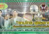 ปก แทนไทย เฟิร์สเทค