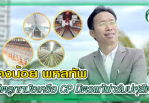 ปก แดงน้อย แทนไทยเฟิร์สเทค