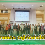 ปก หมูอิสาน