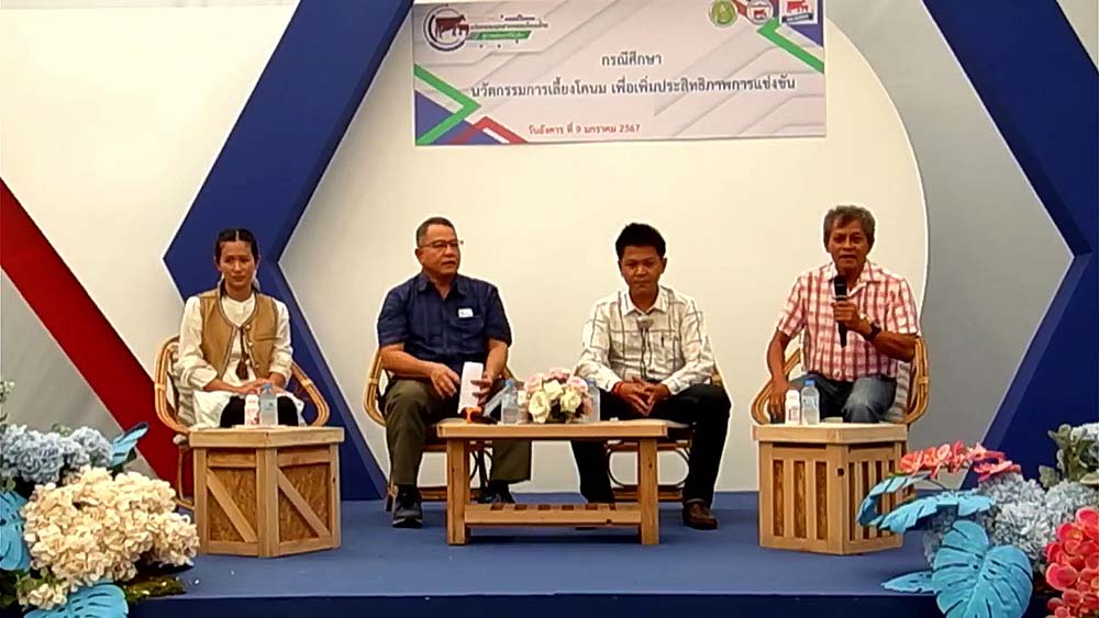 1.โคนม01