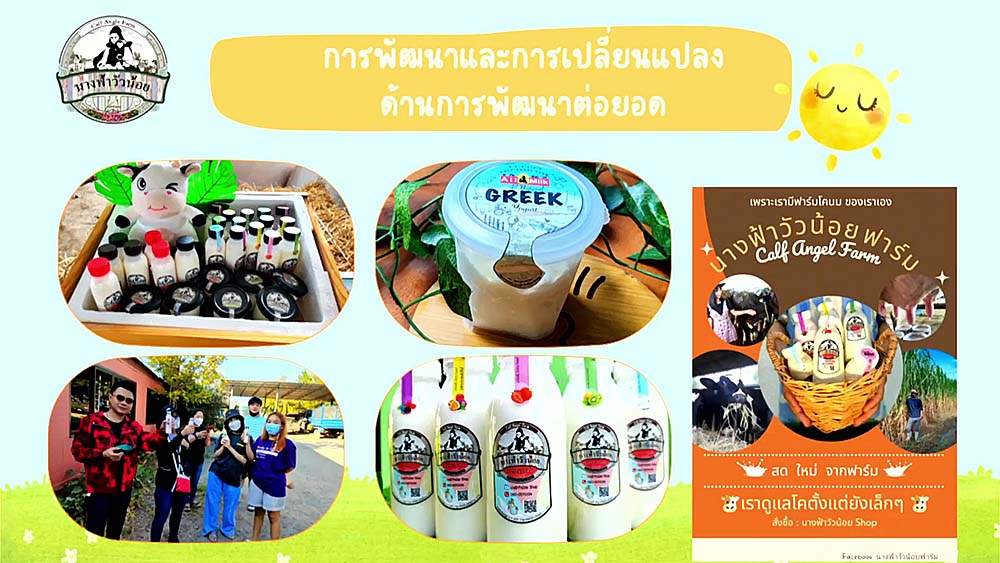 4.โคนม04