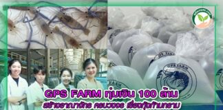 ปก สัตว์นำ GPS FARM copy