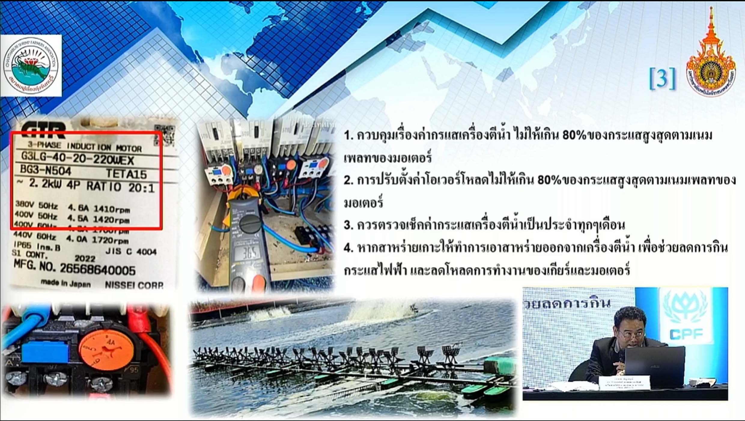 5.ชวพร05