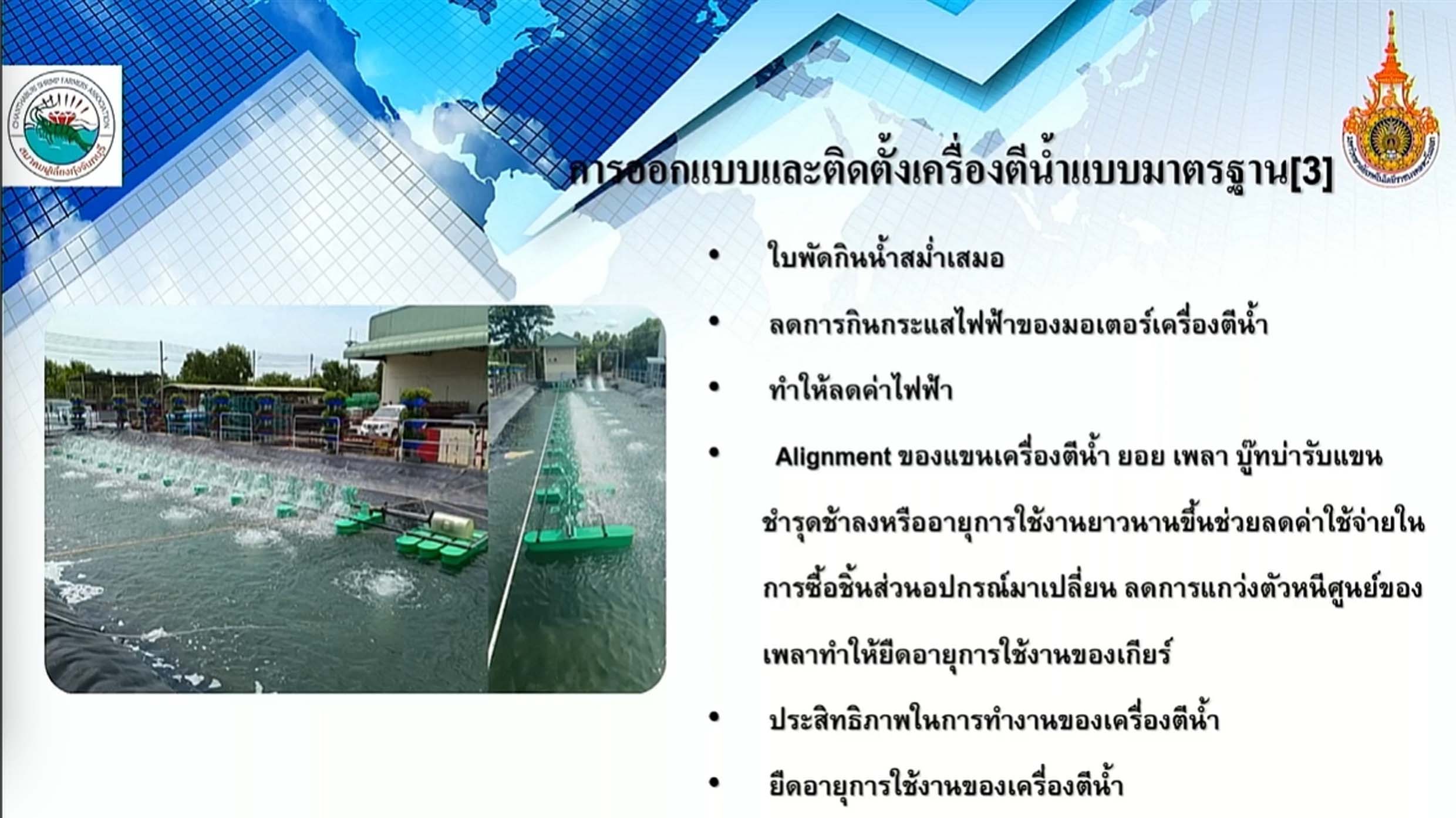 6.ชวพร06