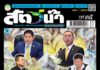 นิตยสารสัตว์น้ำ ฉบับ 417 ปก นิตยสาร สัตว์น้ำ ฉบับ 417 (พฤษภาคม 2567)