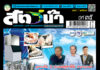 นิตยสารสัตว์น้ำ ฉบับ 418 ปก E-BOOK นิตยสาร สัตว์น้ำ ฉบับ 418 (มิถุนายน 2567)