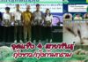 จุดแข็ง 4 สายพันธุ์กุ้งขาว/ก้ามกราม ปกคลิปข่าวจุดแข็งกุ้ง4สายพันธุ์ copy 2