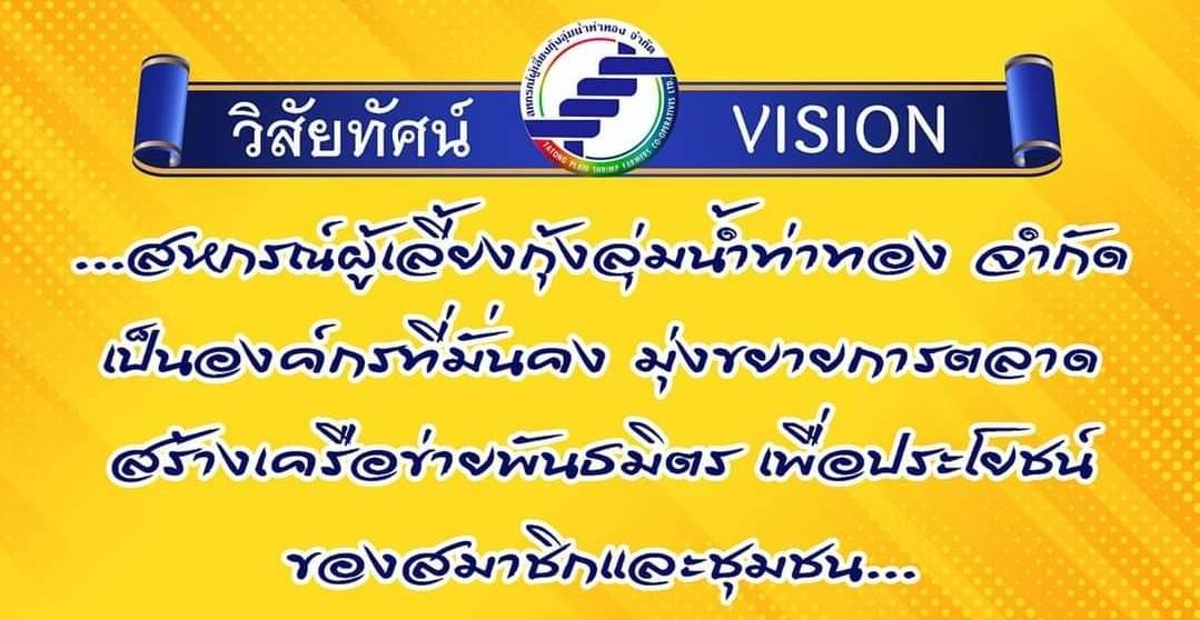 ท่าทอง 16