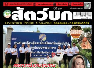 นิตยสารสัตว์บก ฉบับ 375 ปก นิตยสาร สัตว์บก ฉบับ 375 (กรกฏาคม 2567)