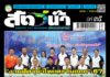 ปก นิตยสาร สัตว์น้ำ ฉบับ 422 (ตุลาคม 2567)