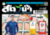 ปก นิตยสาร สัตว์น้ำ ฉบับ 423 (พฤศจิกายน 2567)