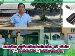 ปกหมอจิระ