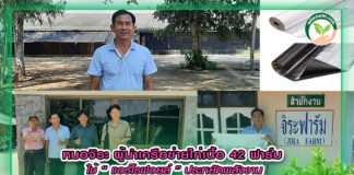ปกหมอจิระ