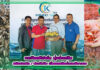 กรเกียรตฟาร์มมุ่งส่งเสริมผลิตผลานิลปลาทับทิม