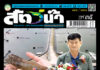 ปก นิตยสาร สัตว์น้ำ ฉบับ 425 (มกราคม 2568)
