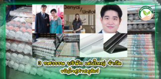 ปกเด่นใหญ่ 3ทศวรรษ