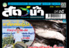 ปก นิตยสาร สัตว์น้ำ ฉบับ 432 (สิงหาคม 2568)